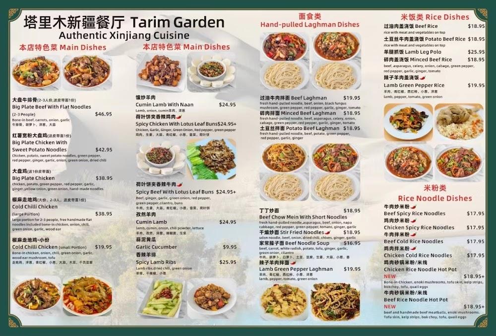 Tarim Garden Xinjiang Cuisine Big Plate Beef 大盘牛骨(送皮带面1份)